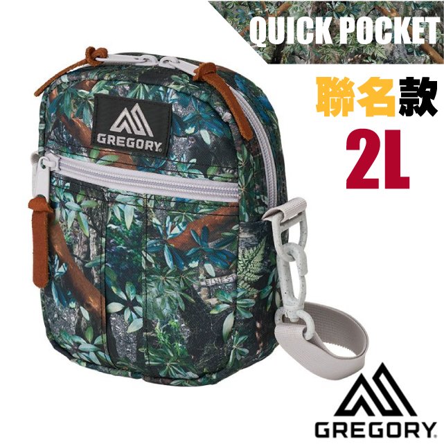 【美國 GREGORY】限定聯名款 QUICK POCKET 2L 超輕可調式斜背包M(可拆卸肩帶.可當手提包或腰包)/65459 EL迷彩✿30E010